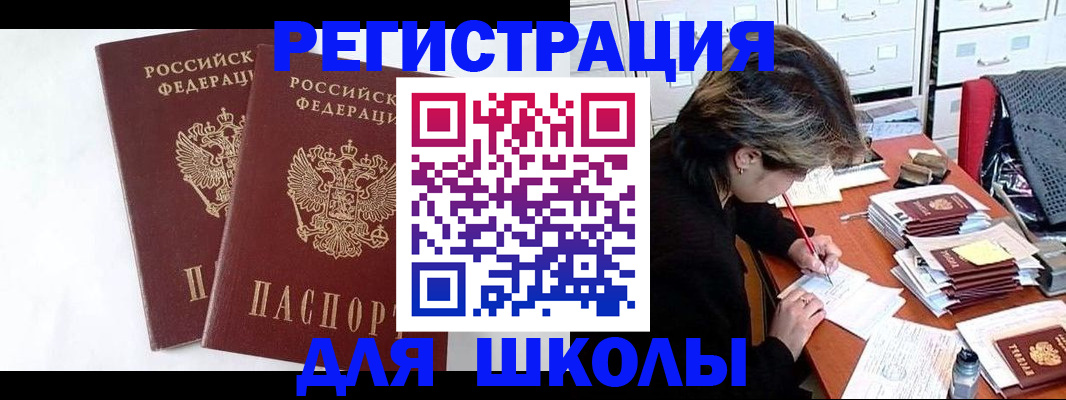 прописка 2025 в Волхове