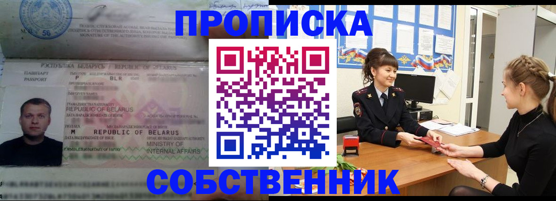 прописка для кредита в Волхове