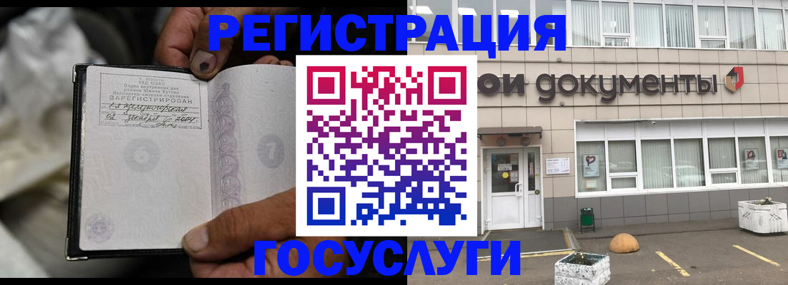 где прописаться в Волхове