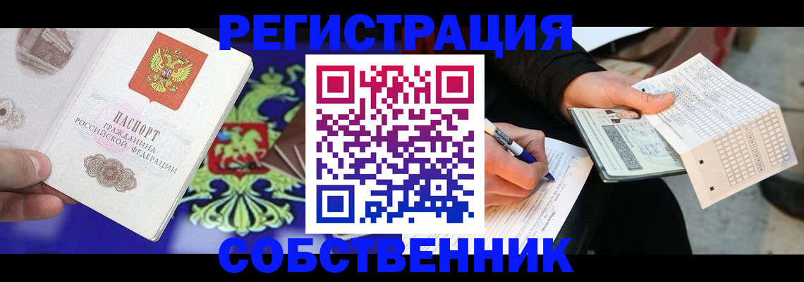 временная регистрация в квартире в Волхове