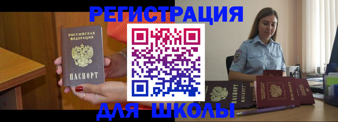 временная регистрация адрес в Волхове