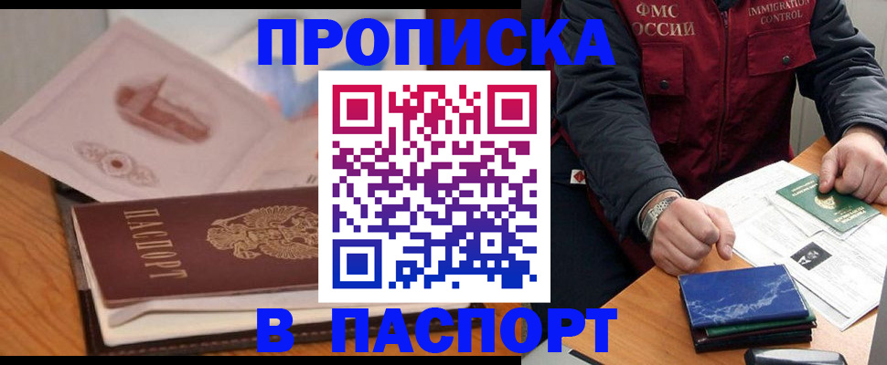 временная регистрация адрес в Волхове
