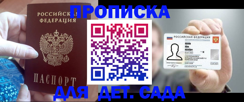 временная регистрация недорого в Волхове