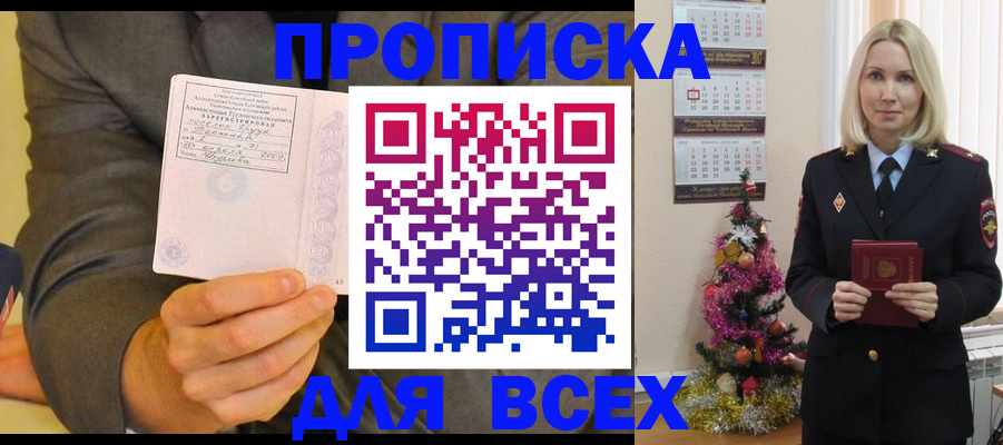 временная регистрация 2025 в Волхове