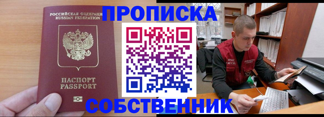 временная регистрация для школы в Волхове