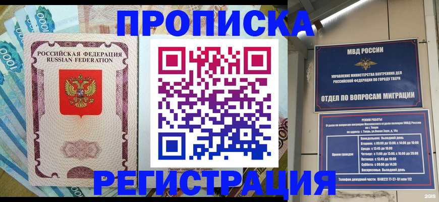 временная регистрация собственник в Волхове